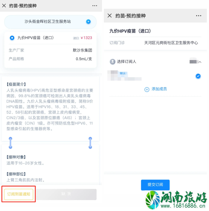 广州hpv疫苗预约怎么预约-预约渠道汇总