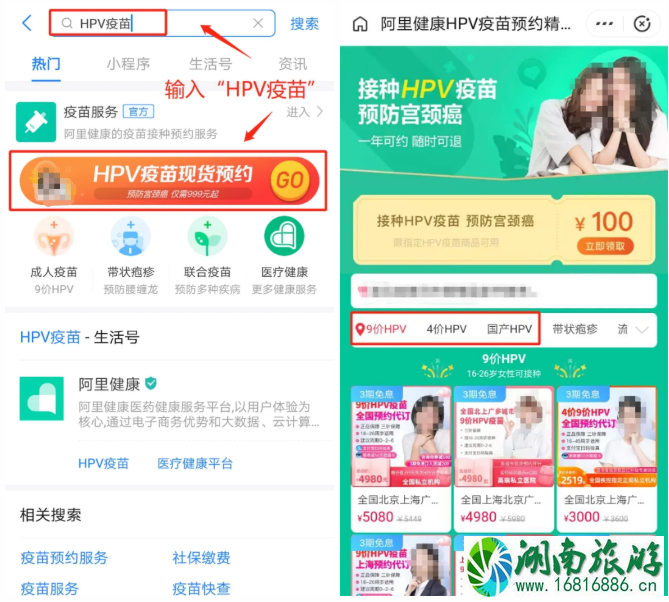 广州hpv疫苗预约怎么预约-预约渠道汇总