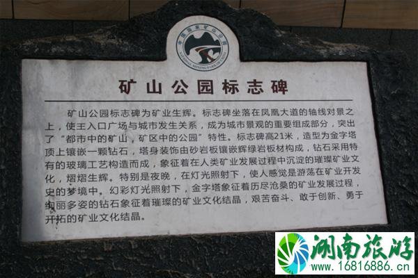 深圳凤凰山国家矿山公园需要门票和预约吗