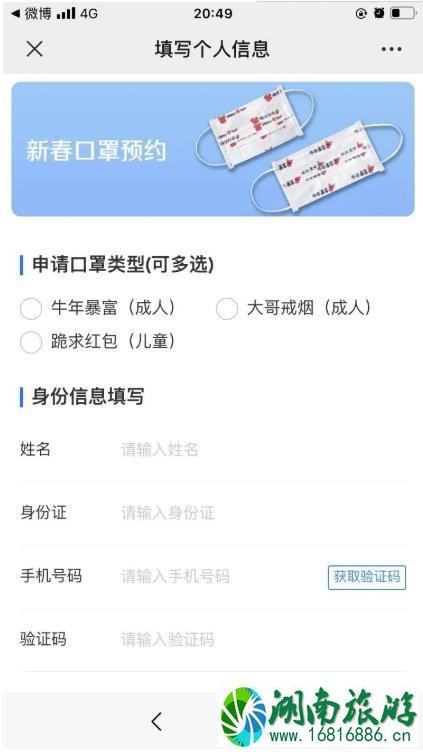 2021年深圳新年口罩预约指南 预约平台及方式