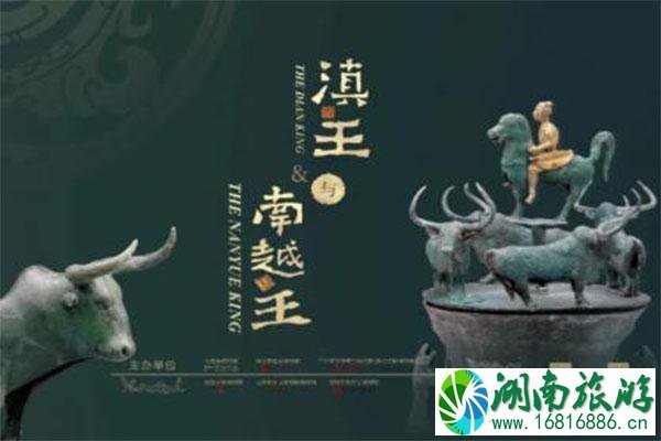 2021广州西汉南越王博物馆滇王与南越王展-时间地点及看点