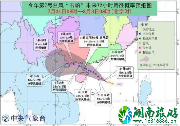 8月深圳台风最新动态 2022台风韦帕对广东有哪些影响+未来天气