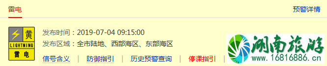 2022年7月上旬深圳天气+雨天行车注意事项