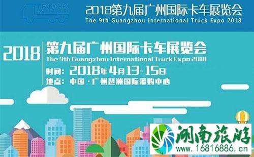 2022第九届广州国际卡车展览会门票多少钱