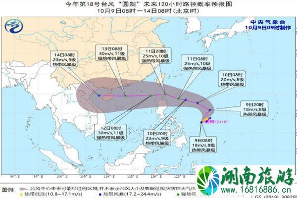 2021年第18号台风圆规最新消息-对广州有影响吗