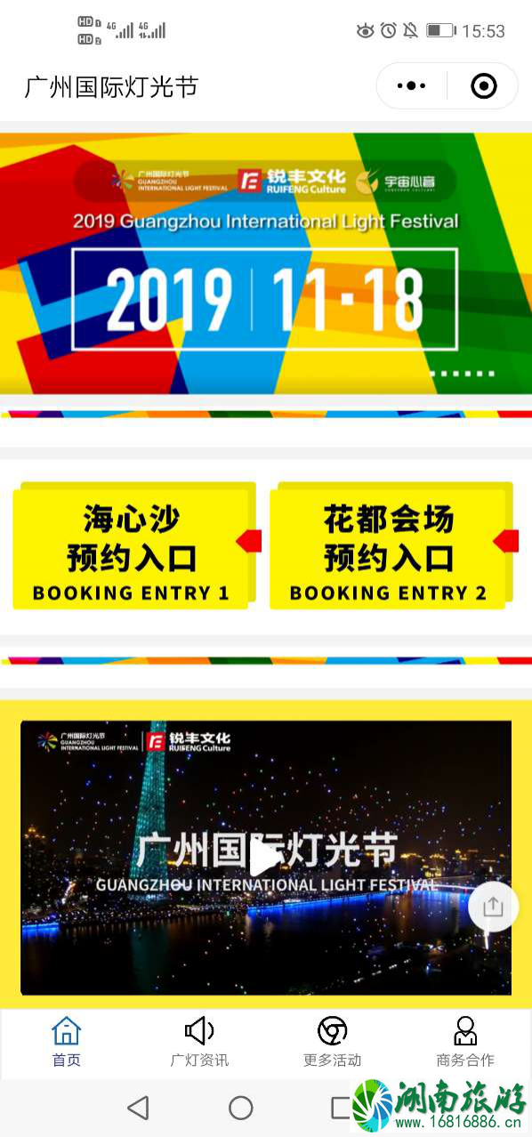 2022广州国际灯光节预约系统 怎么预约+什么时候预约+灯光节变化