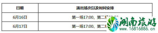 2022端午节广州长隆国际大马戏表演加场信息