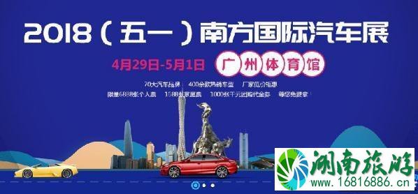 2022广州五一南方国际车展门票多少钱+时间+地点