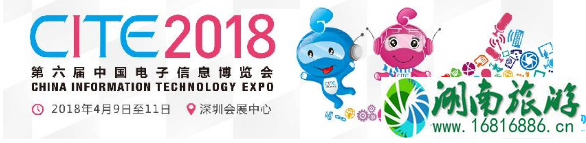 2022深圳中国电子信息博览会门票价格+时间+地址