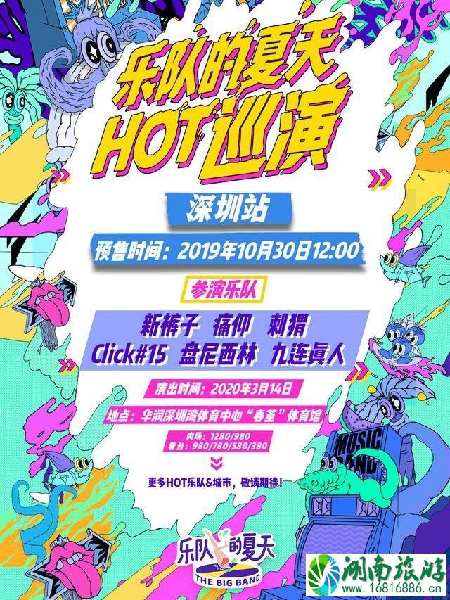 2022乐队的夏天巡演深圳站演出时间地点+门票价格