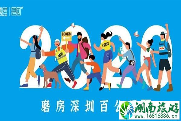 2020深圳百公里徒步怎么报名