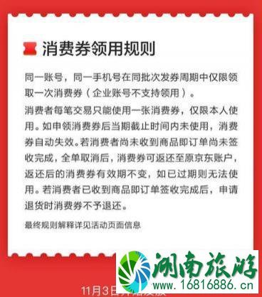 双十一20亿广州消费券怎么领 可以在哪里用