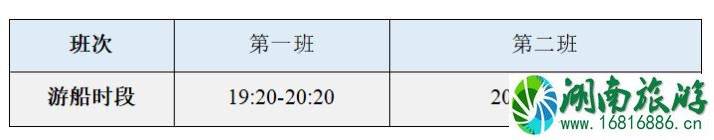 2020佛山三龙湾游船国庆门票价格-运行班次