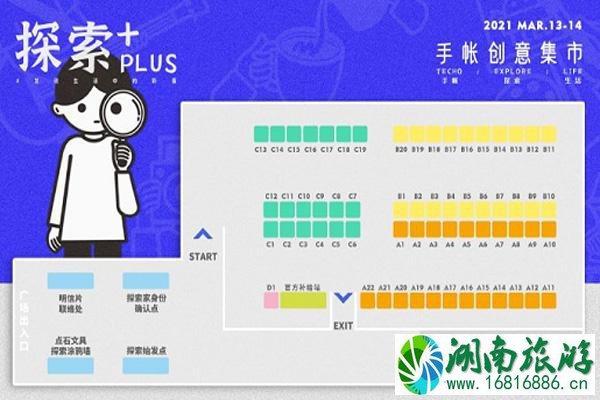 深圳手帐集市可以集章吗 2021深圳手帐集市好玩吗