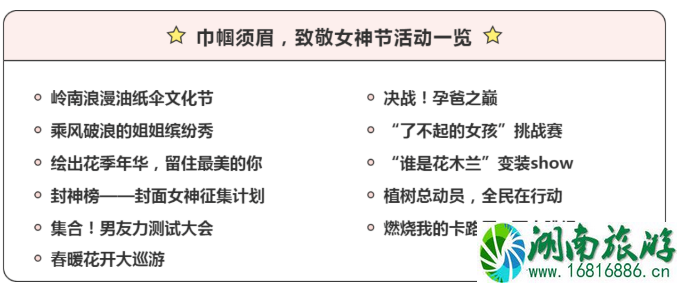 2021佛山三八妇女节免票景区有哪些-优惠信息汇总