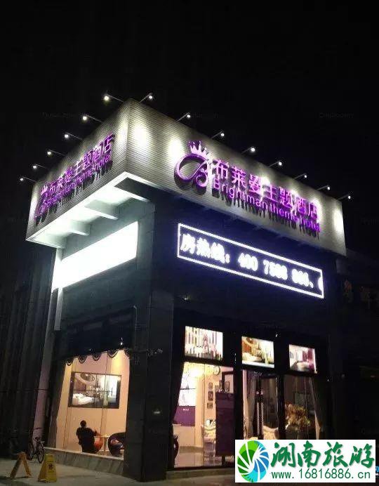 佛山情侣酒店地址 佛山情侣酒店有哪些