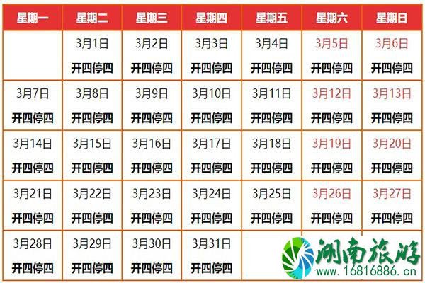 广州车辆限行规定2022年3月