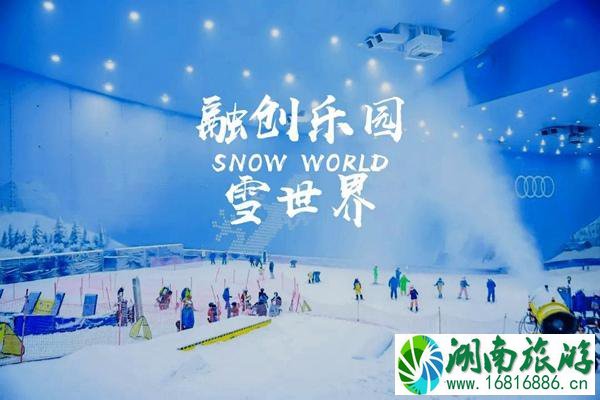 2022广州融创滑雪场门票价格