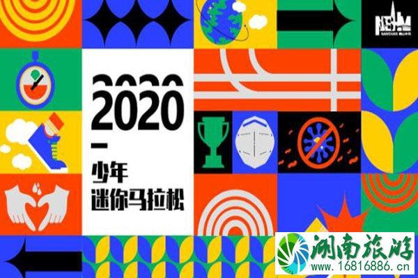 2020深圳南山半马比赛线路-举办时间