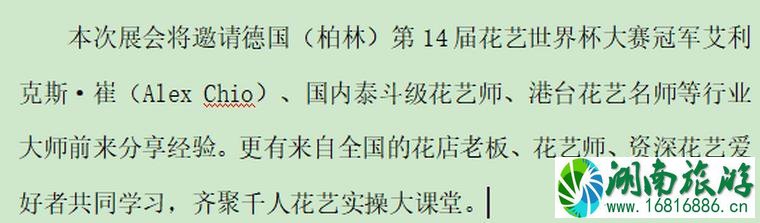 2022郑州花卉展会时间是多少 活动时间安排表+展会特色