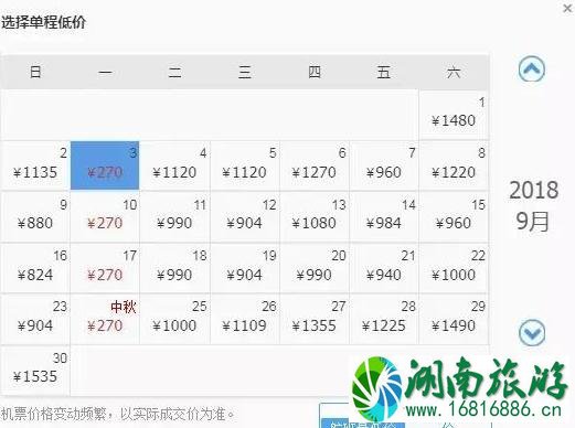 9月洛阳出发机票价格白菜价