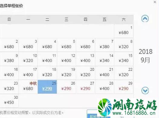 9月洛阳出发机票价格白菜价