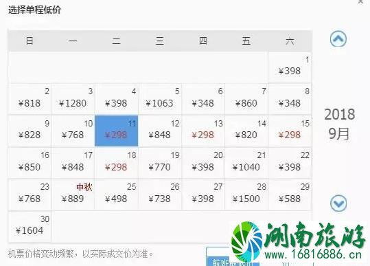 9月洛阳出发机票价格白菜价