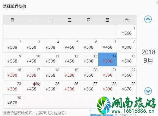 9月洛阳出发机票价格白菜价