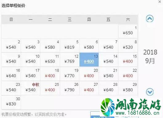 9月洛阳出发机票价格白菜价