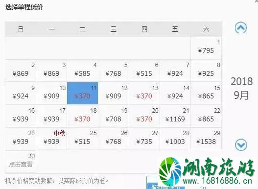 9月洛阳出发机票价格白菜价