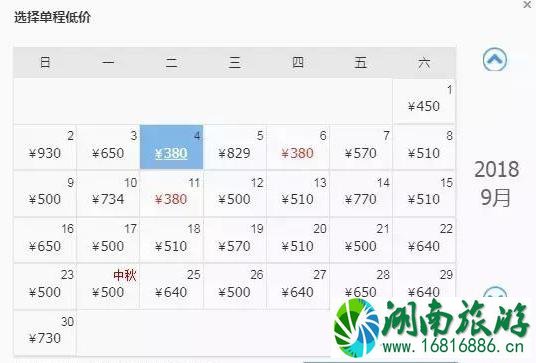 9月洛阳出发机票价格白菜价