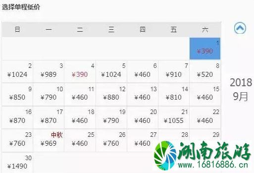 9月洛阳出发机票价格白菜价