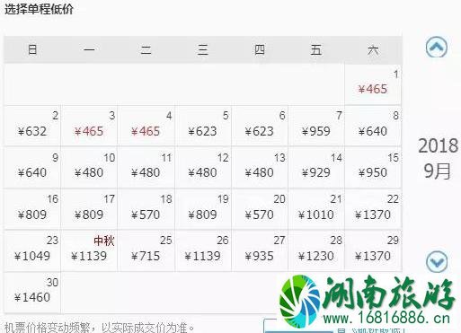 9月洛阳出发机票价格白菜价