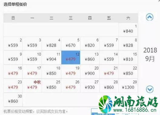 9月洛阳出发机票价格白菜价