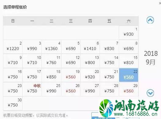 9月洛阳出发机票价格白菜价