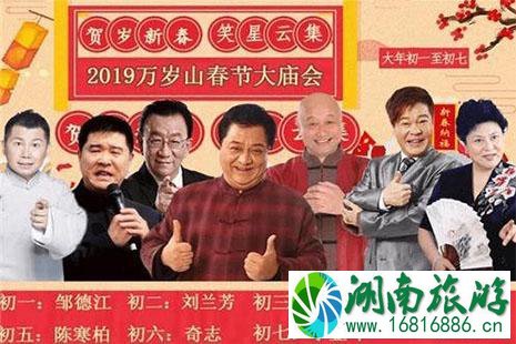 2022开封万岁山庙会2月5日至20日