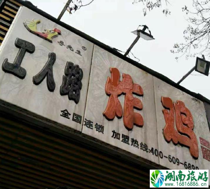 郑州工人路哪家店好吃 郑州工人路美食推荐