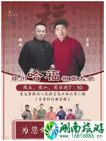 10月郑州演唱会+音乐会+话剧歌剧门票价格和具体时间地点