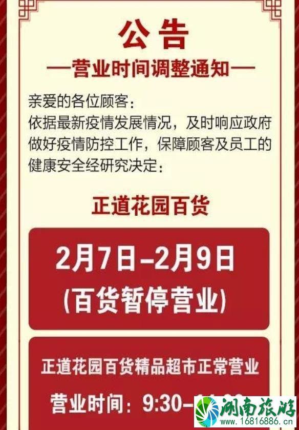 2020郑州商城暂停营业 违规旅游者处10万元罚款