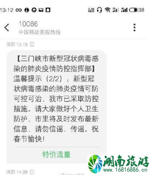 2020河南信阳封城是真的吗 疫情预防措施