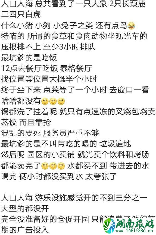 郑州银基动物王国好玩吗 银基动物王国物价贵吗