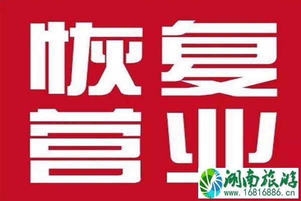 郑州哪些景区开放了 郑州景区什么时候恢复开放