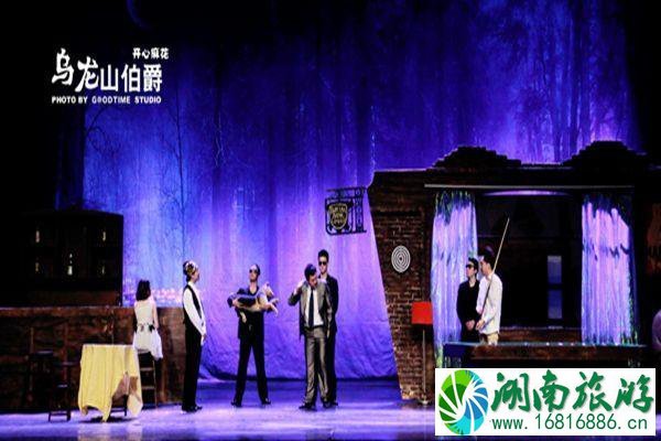 2021上海开心麻花《乌龙山伯爵》演出时间-地点-门票