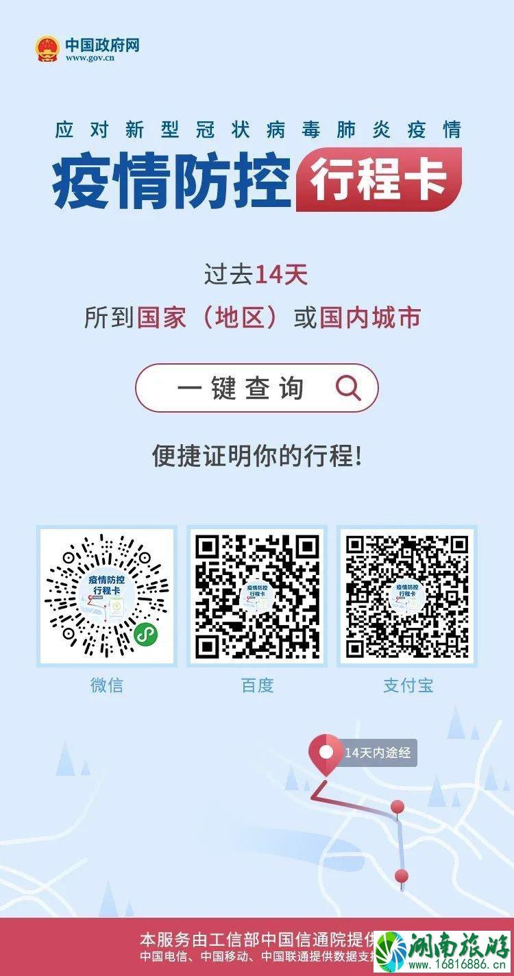 进出上海最新规定 进出上海需要什么