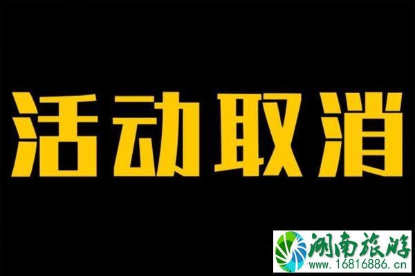 2021受疫情影响上海部分演出及活动取消汇总