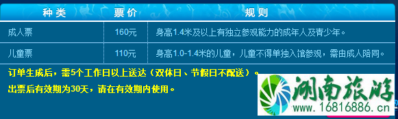 2022上海海洋水族馆门票+交通+停车信息