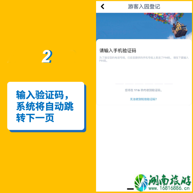 2020上海迪士尼预约流程及入园攻略-年卡预约流程