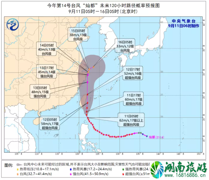 台风灿都最新消息2021 台风灿都会影响上海吗