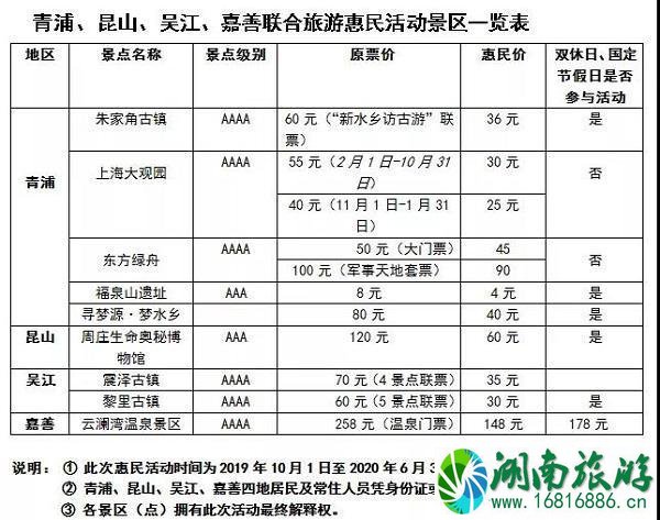 2020上海外滩新天地有跨年活动吗