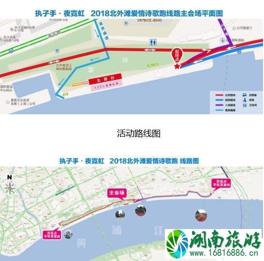 2022七夕上海北外滩爱情诗歌跑怎么报名+时间+地点